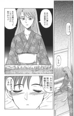 Page 179 of Death Face