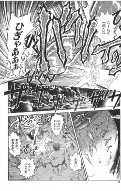 Page 17 of Death Face