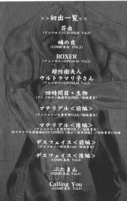 Page 187 of Death Face