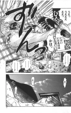 Page 18 of Death Face