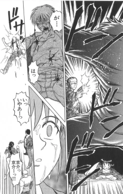 Page 54 of Death Face