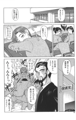 Page 93 of Death Face