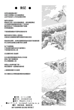 Page 18 of Semeseme Djeeta-chan Kikuudan