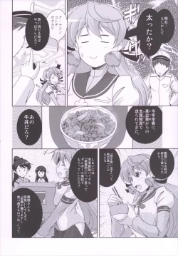 Page 3 of Akashi to Gyuudon to Diet to