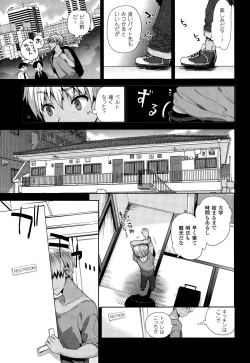 Page 3 of TS Ryuugakuki Ch. 1-4