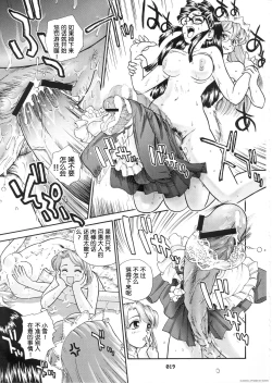 Page 18 of Dulce Report 3