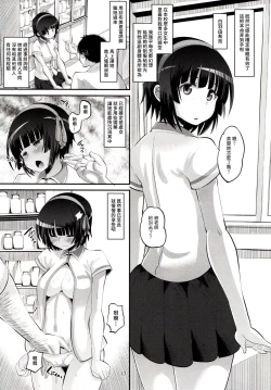 Page 17 of Tateyama Kokusai Koukou Saimin Kyoushitsu