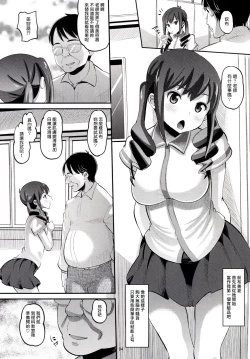 Page 4 of Tateyama Kokusai Koukou Saimin Kyoushitsu