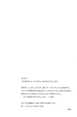 Page 4 of Fushikawa Kokoro to Kozukuri Shitai!