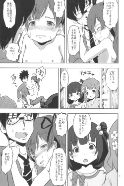 Page 11 of Tadashii Settai no Shikata