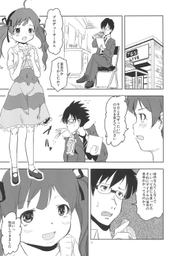 Page 7 of Tadashii Settai no Shikata