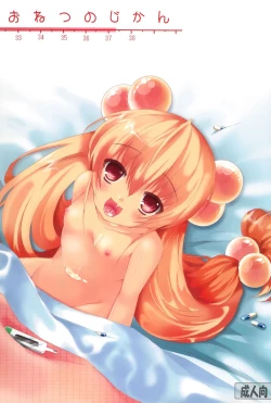 Page 1 of Onetsu no Jikan