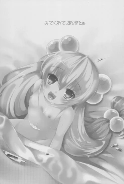 Page 3 of Onetsu no Jikan