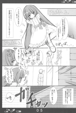 Page 5 of Onetsu no Jikan