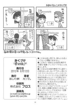 Page 24 of Hinnyuu Musume 26