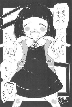 Page 20 of Kikan Syrup