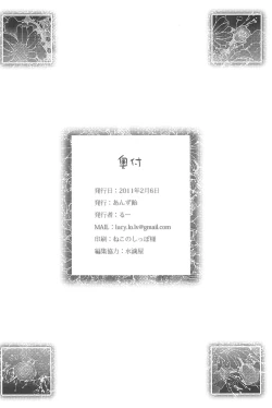 Page 38 of Kikan Syrup