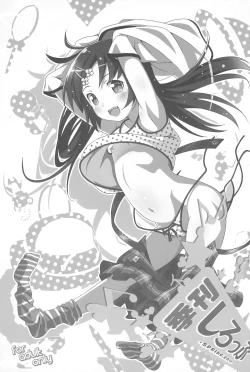 Page 3 of Kikan Syrup