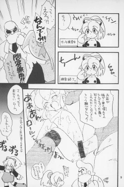 Page 11 of Super Loli Loli Daisakusen!