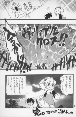 Page 21 of Super Loli Loli Daisakusen!