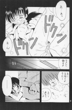 Page 33 of Super Loli Loli Daisakusen!