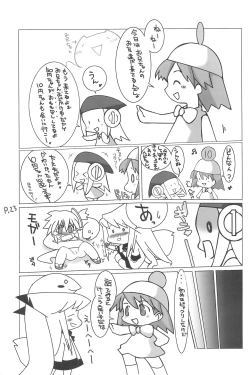 Page 23 of HITOYASUMIX 3