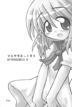 Page 3 of HITOYASUMIX 3