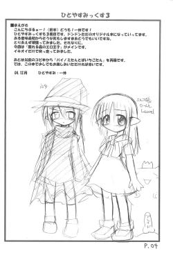 Page 4 of HITOYASUMIX 3