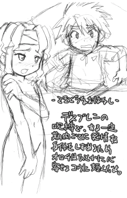 Page 3 of Dadamore Gotcha Bonnou