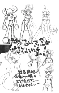 Page 7 of Dadamore Gotcha Bonnou