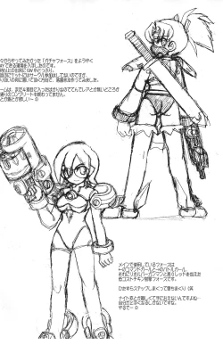 Page 8 of Akadamaya Kouhou 13.5