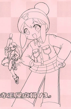 Download Akadamaya Kouhou 13.5