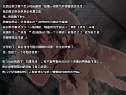 Page 13 of Seiryokuzai de Seiyoku Bouhatsu! Tairyou Tanetsuke de Shota Kyoudai Kyousei Harabote!