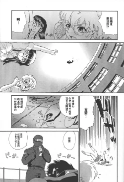 Page 54 of Dulce Report 4 | 达西报告 4