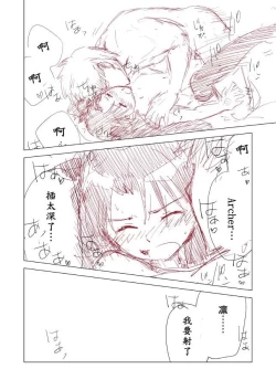 Page 30 of Rakugaki Manga