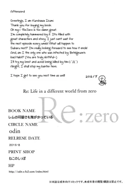 Page 16 of Rem no Kawaisa mo Onigakatteiru