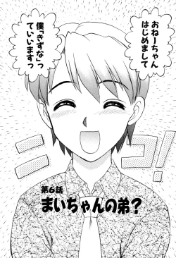 Page 100 of Mai-chan no Nichijou