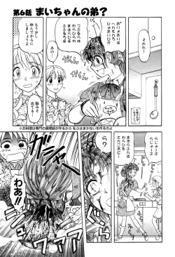 Page 105 of Mai-chan no Nichijou