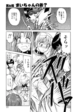 Page 109 of Mai-chan no Nichijou