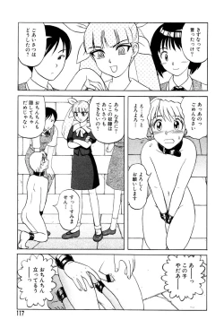 Page 115 of Mai-chan no Nichijou