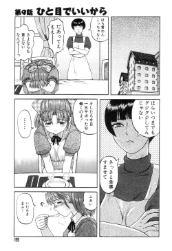Page 152 of Mai-chan no Nichijou