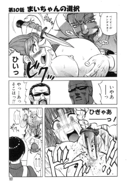 Page 158 of Mai-chan no Nichijou