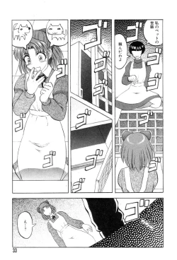 Page 33 of Mai-chan no Nichijou