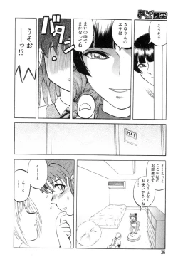 Page 36 of Mai-chan no Nichijou