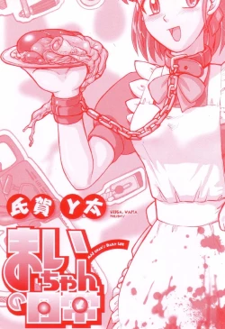 Page 5 of Mai-chan no Nichijou