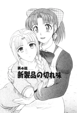 Page 66 of Mai-chan no Nichijou