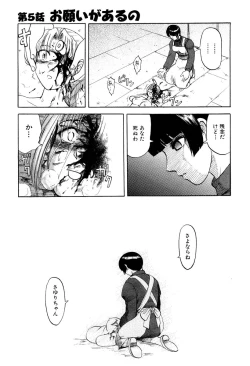 Page 83 of Mai-chan no Nichijou