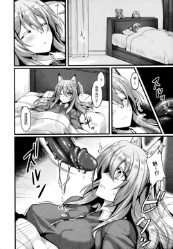 Page 4 of Ayashii Tsuuhan Seikatsu