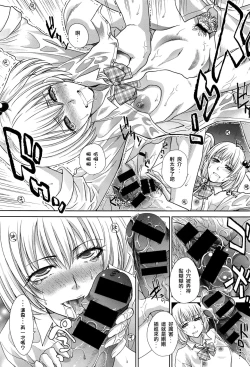 Page 17 of Hashi no Shita de Amayadori