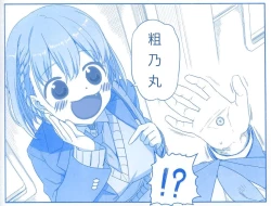 Page 21 of Hashi no Shita de Amayadori